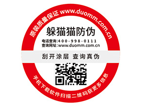 二維碼防偽標簽的特點有哪些？