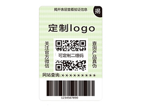 雙層防偽標簽的運用能帶來什么作用？