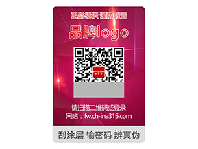 運用彩虹防偽標簽能夠帶來什么好處？