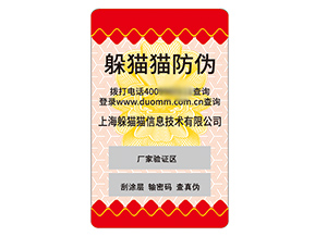 品牌不干膠防偽標(biāo)簽?zāi)軌驇硎裁醋饔茫?></a>
						        <div   id=