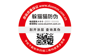 塑膜防偽標簽.jpg