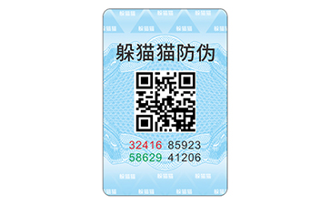 數碼防偽標簽.jpg