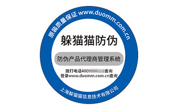 不干膠防偽.jpg