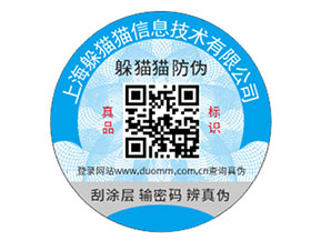 塑膜防偽標簽：材質(zhì)特性帶來的優(yōu)勢好處