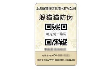 數碼防偽標志.jpg